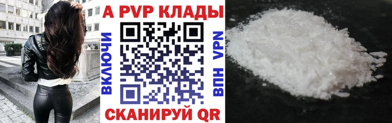 Alpha-PVP крисы CK  ОМГ ОМГ ссылки  Камень-на-Оби 