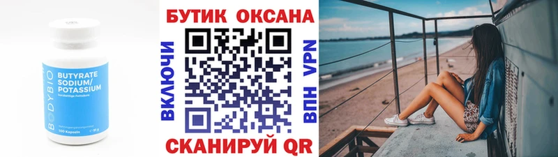 shop наркотические препараты  мега вход  Камень-на-Оби  наркотики  БУТИРАТ оксана 