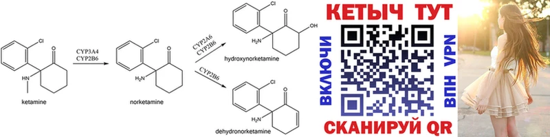 Кетамин ketamine  наркотики  Камень-на-Оби 